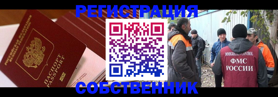 регистрация в Гатчине