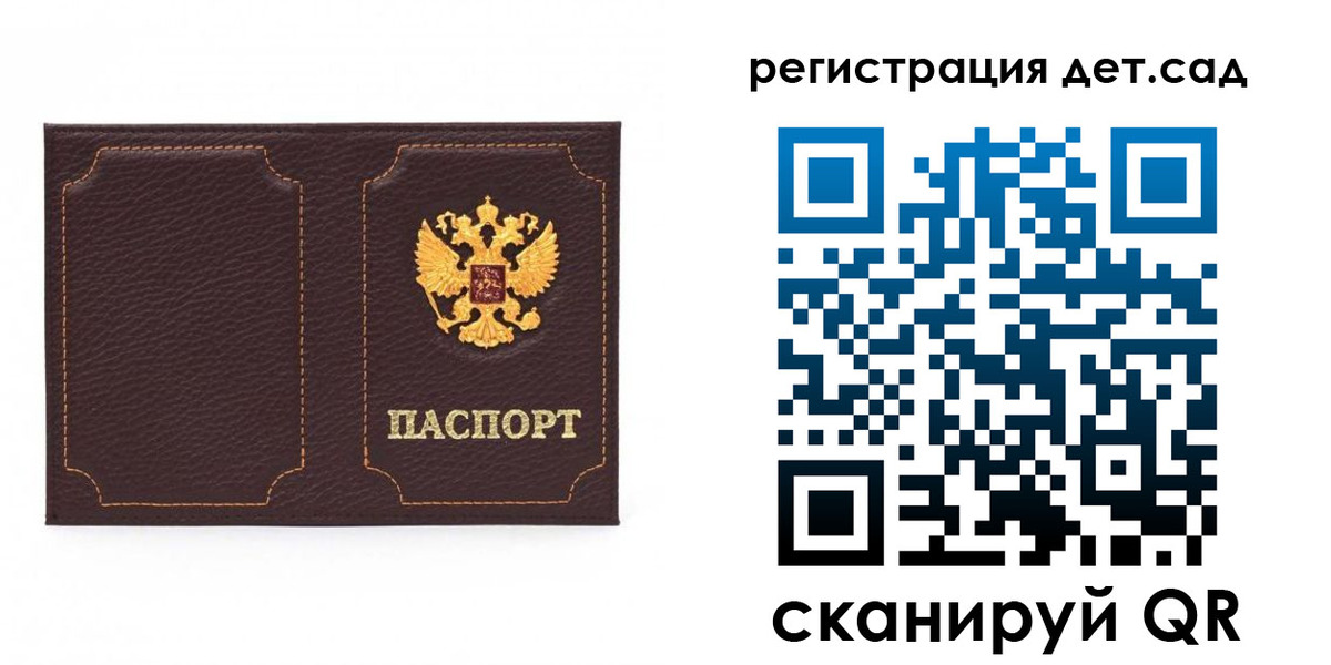 купить прописку в Гатчине
