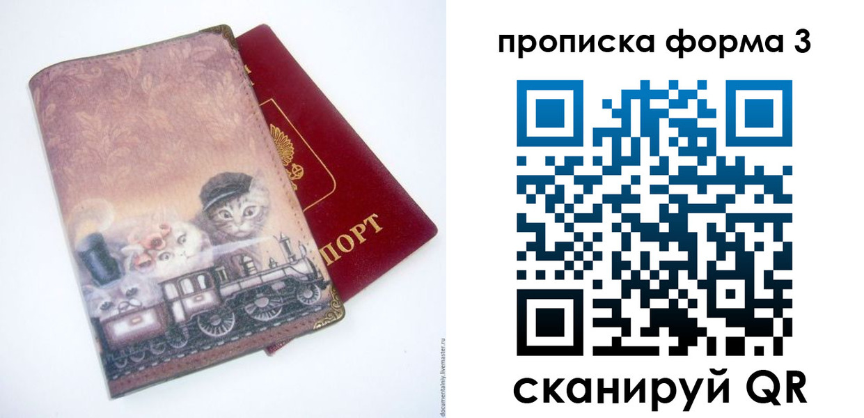 временная регистрация поиск в Гатчине