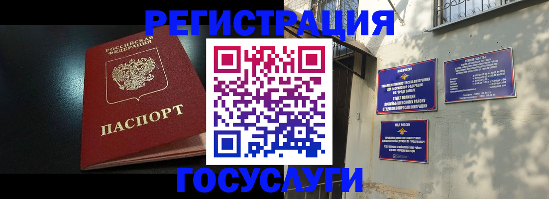 временная регистрация гарантия в Гатчине
