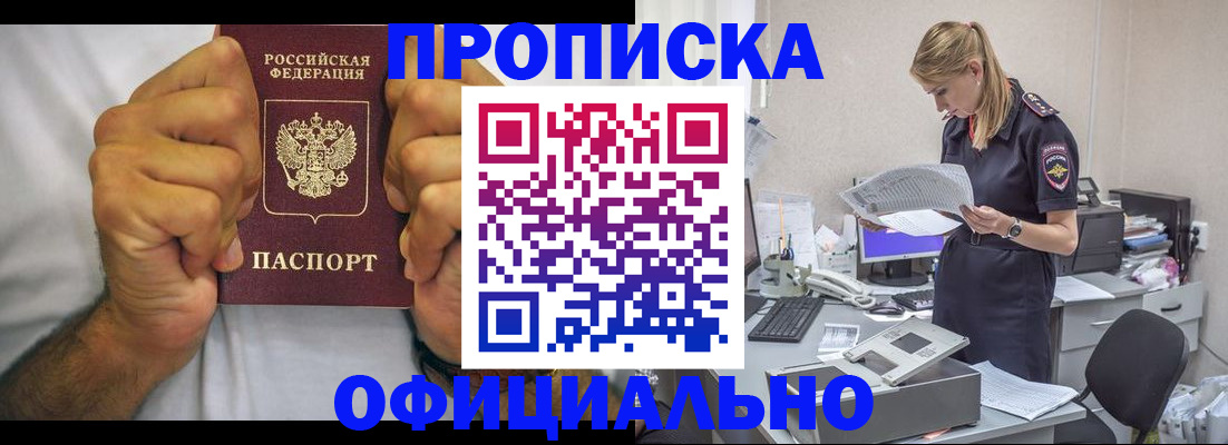 прописка для кредита в Гатчине