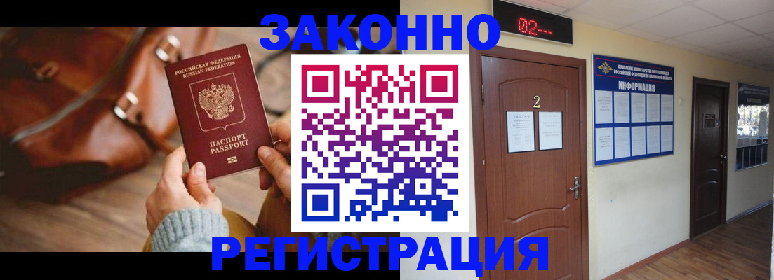 прописка в квартире в Гатчине