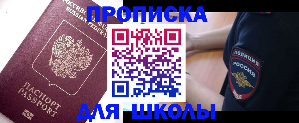 прописка штамп в Гатчине