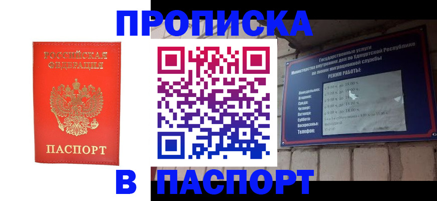прописка в квартире в Гатчине