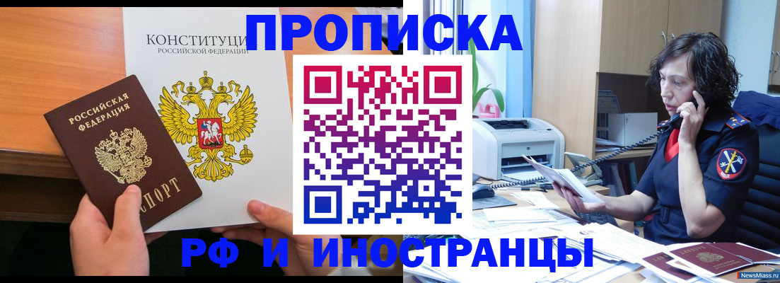 прописка иностранных граждан в Гатчине