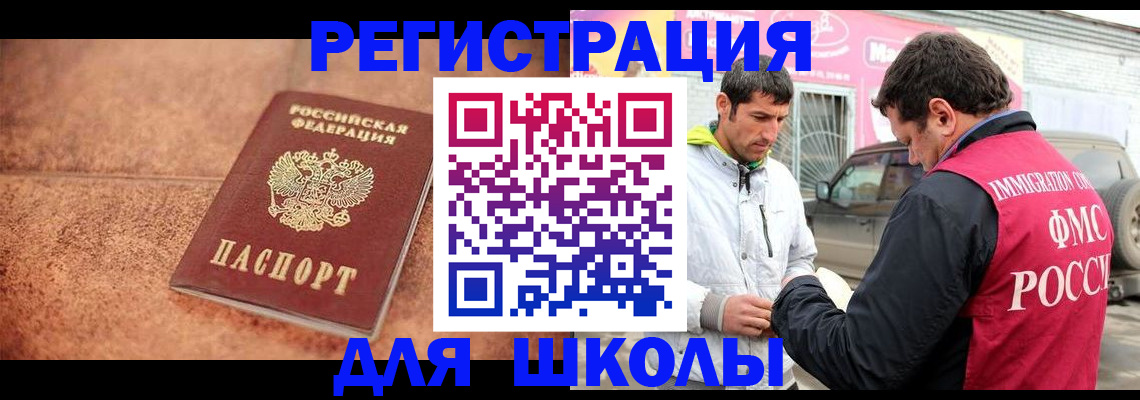 прописка для военкомата в Гатчине